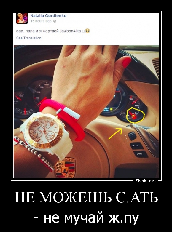НЕ МОЖЕШЬ С.АТЬ