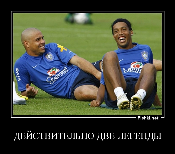 Действительно две легенды