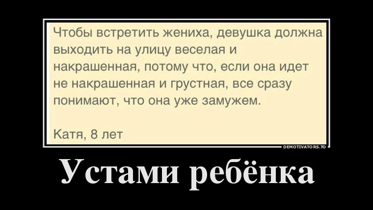 Демотиваторы 