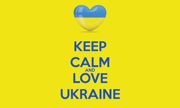 Все Украинское....