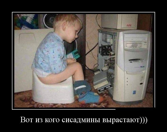 Демотиваторы 