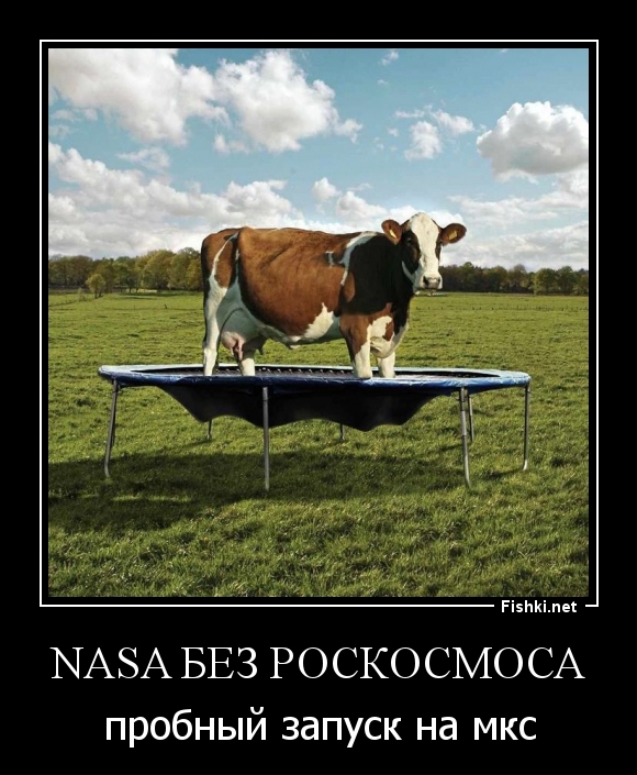 NASA без Роскосмоса