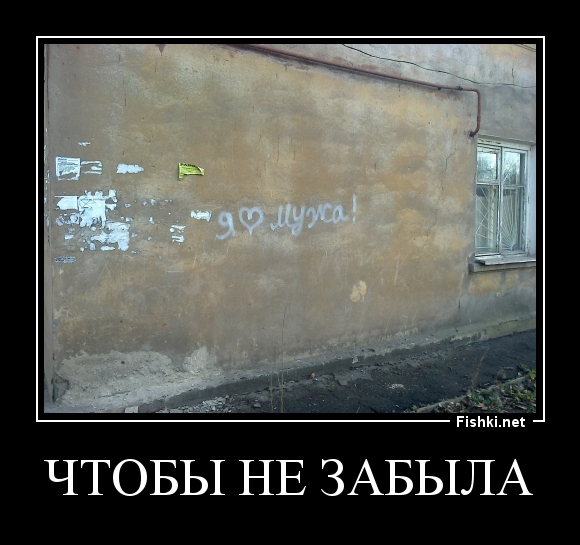 ЧТОБЫ НЕ ЗАБЫЛА