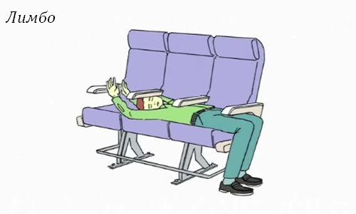 Позиции для сна в самолете