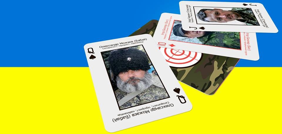 Армия Украины будет опознавать активистов ДНР по игральным картам