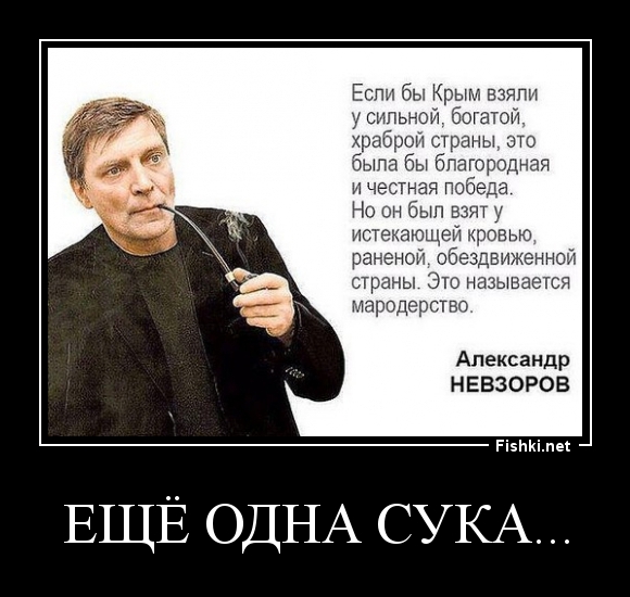 ЕЩЁ ОДНА СУКА...