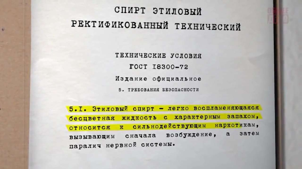 История одного обмана. Трезвость норма жизни.