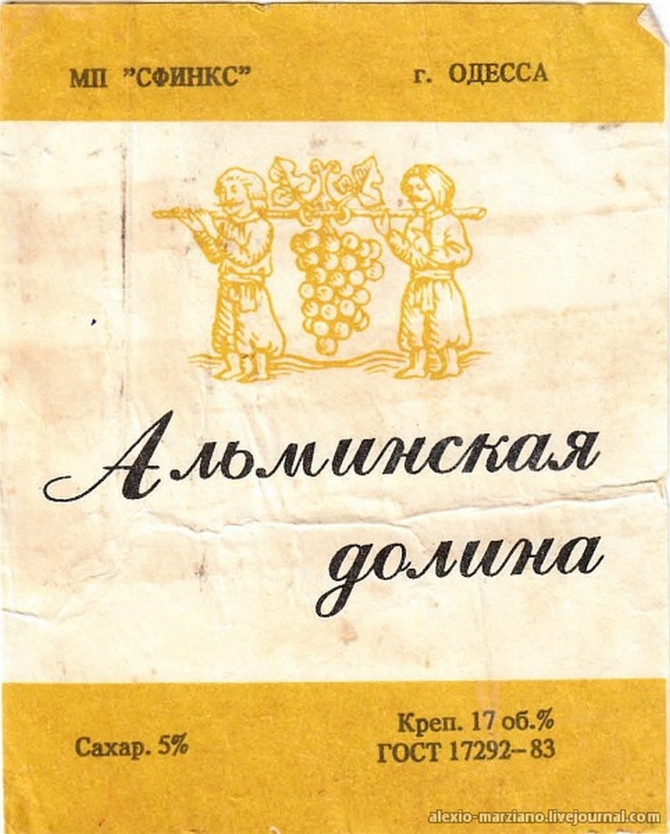 Дети перестройки. Что пили наши родители.А что вы вспомнили?