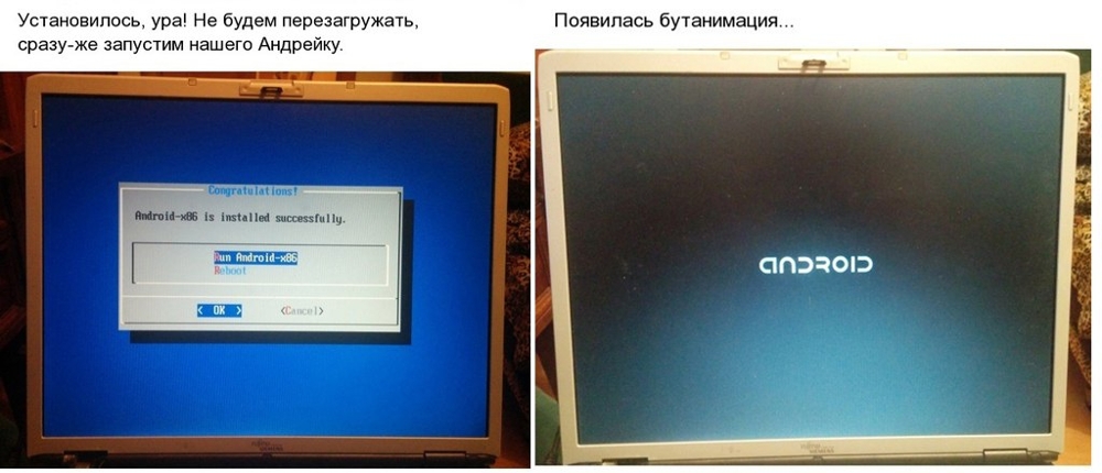 Как Android на ноутбук ставил...