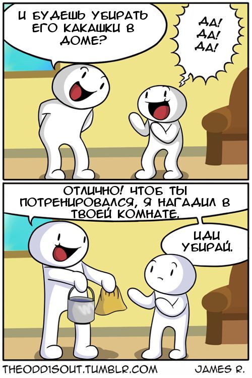 Смешные комиксы