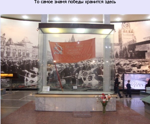 Музей российской армии
