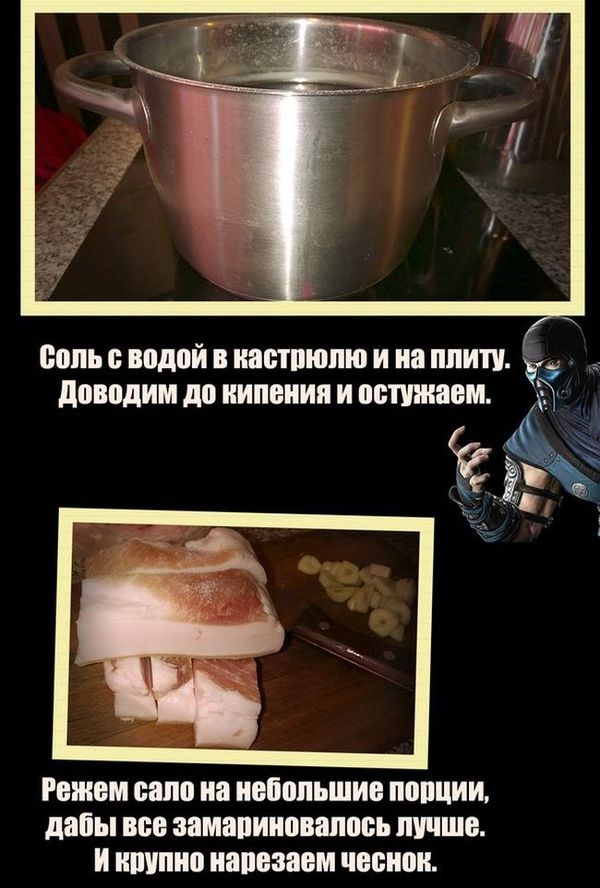 Рецепт приготовления сала ...