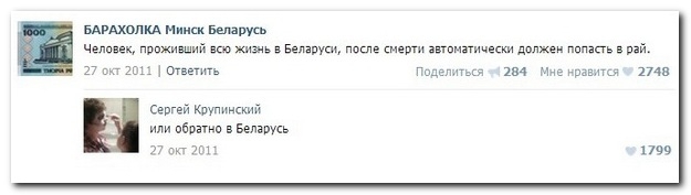 Смешные комментарии из социальных сетей 17.07.14 