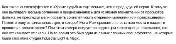 Как создавались спецэффекты в трилогии об Индиане Джонсе