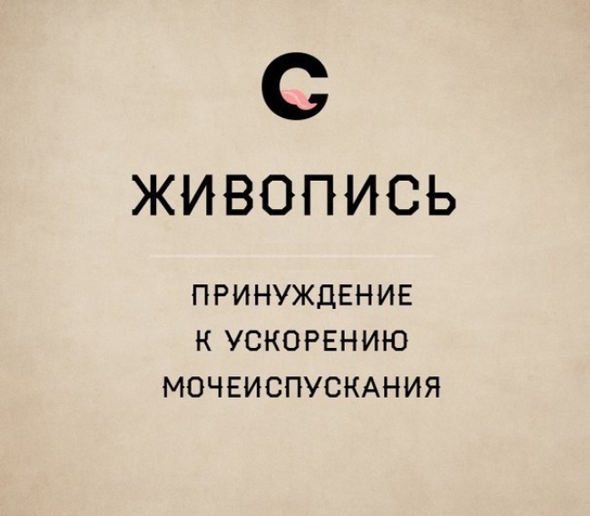 Словотворчество рунета