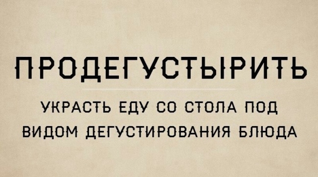 Словотворчество рунета