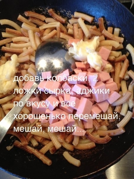 Офигенно вкусные макарошки (после этого поста решил сделать сам) ...