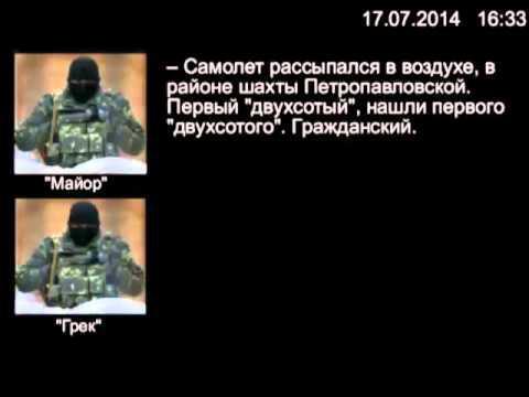 Служба Безопасности Украины подделала разговор о сбитом самолете