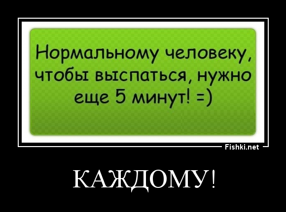 каждому!