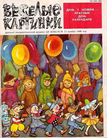 5 самых известных советских журналов для детей