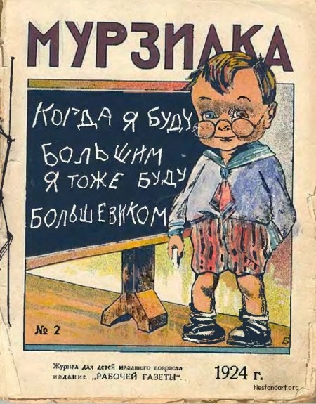5 самых известных советских журналов для детей