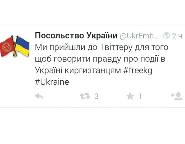 Посольство Украины в Киргизии занялось антироссийской пропагандой (ФОТ