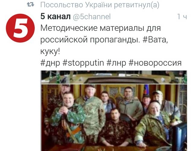 Посольство Украины в Киргизии занялось антироссийской пропагандой (ФОТ