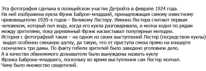 Странное убийство начала 20 века