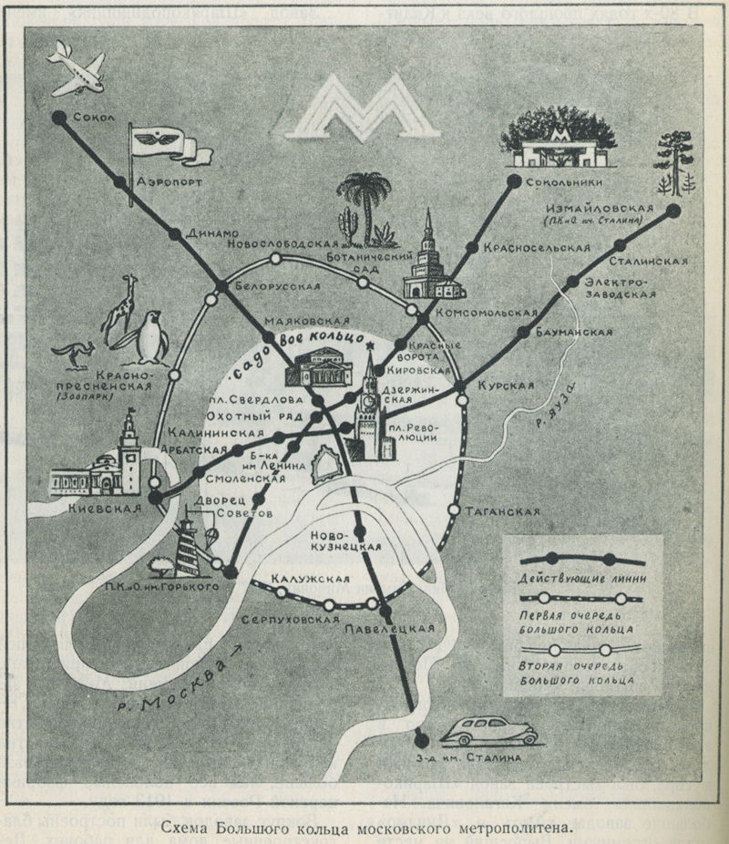 Схемы Московского Метро с 1935 по 2014