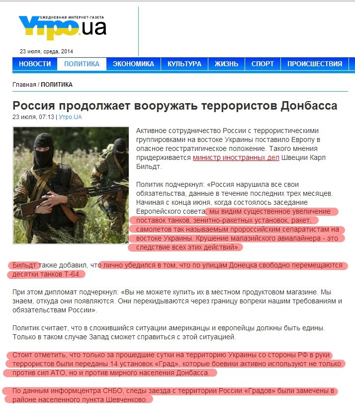 Что настраивает Украинцев против России, сегодняшние новости.
