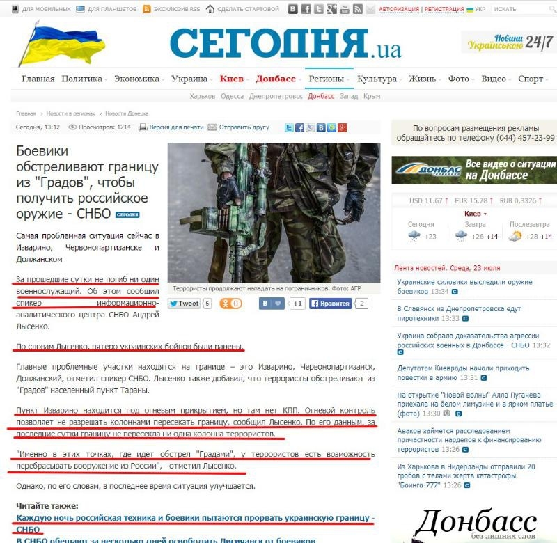 Что настраивает Украинцев против России, сегодняшние новости.