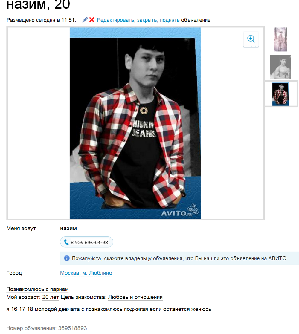 Чудаки ищут любовь на виртуальной барахолке