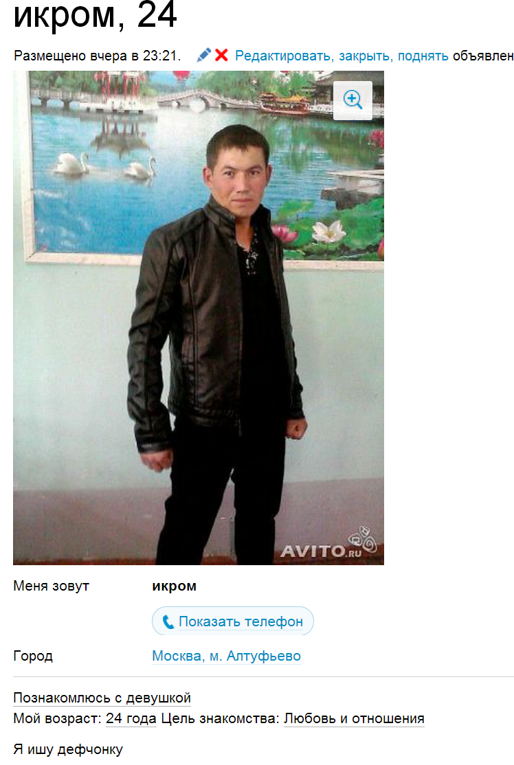Чудаки ищут любовь на виртуальной барахолке