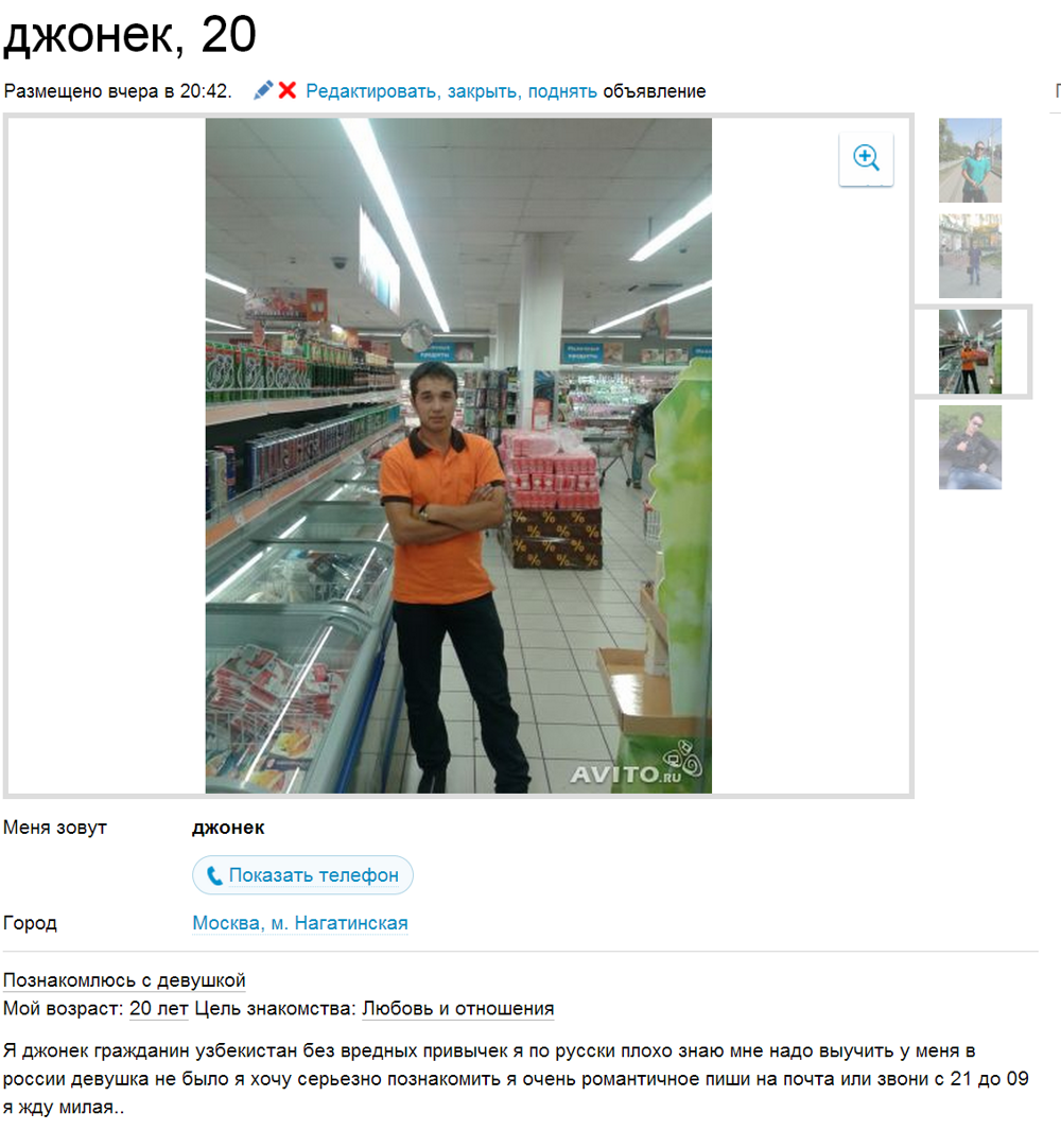 Чудаки ищут любовь на виртуальной барахолке