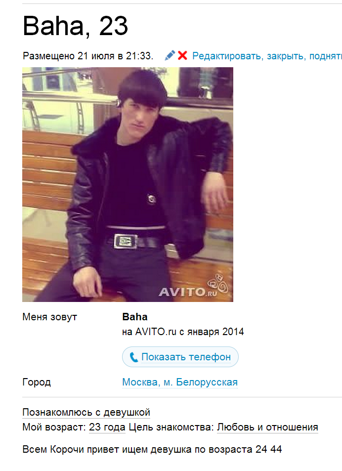 Чудаки ищут любовь на виртуальной барахолке
