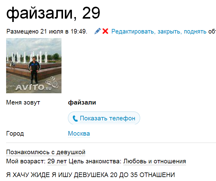 Чудаки ищут любовь на виртуальной барахолке