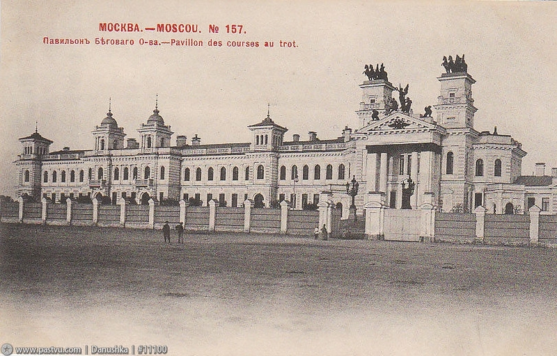 Музей Московского ипподрома