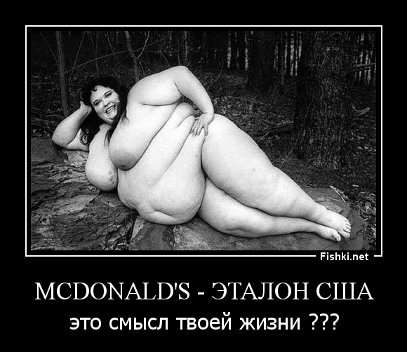 McDonald's - ЭТАЛОН США