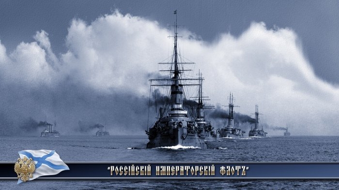День Военно-морского флота России