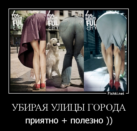Убирая улицы города