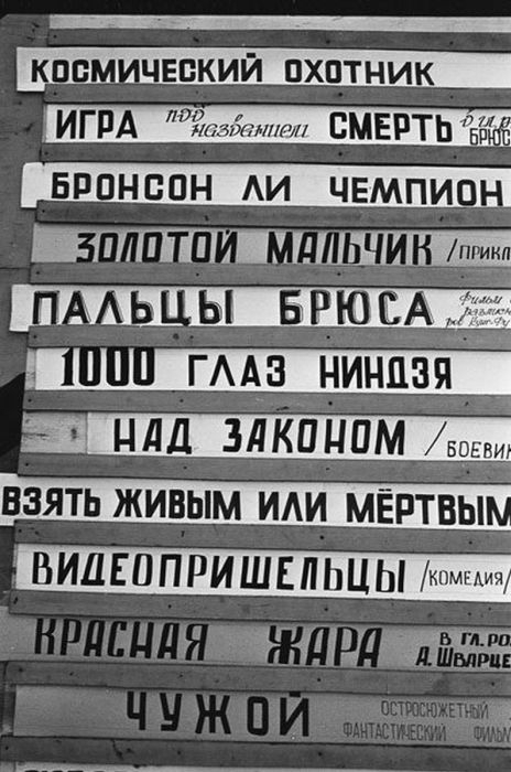 Шедевры кинематографа из первых видеосалонов СССР