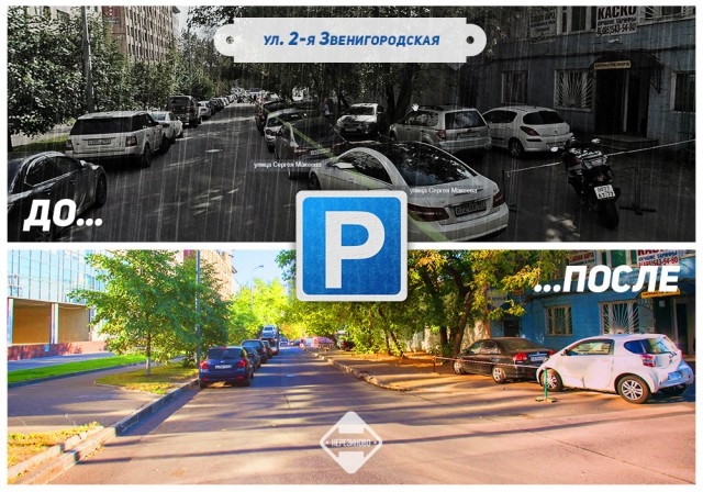 К чему приводит платная парковка в Москве