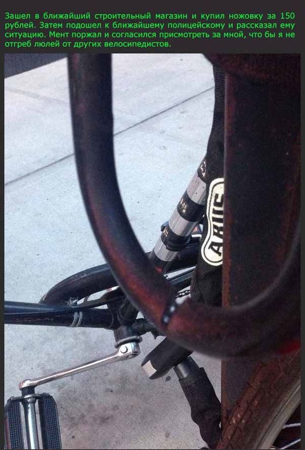  Неудачная попытка украсть велосипед  
