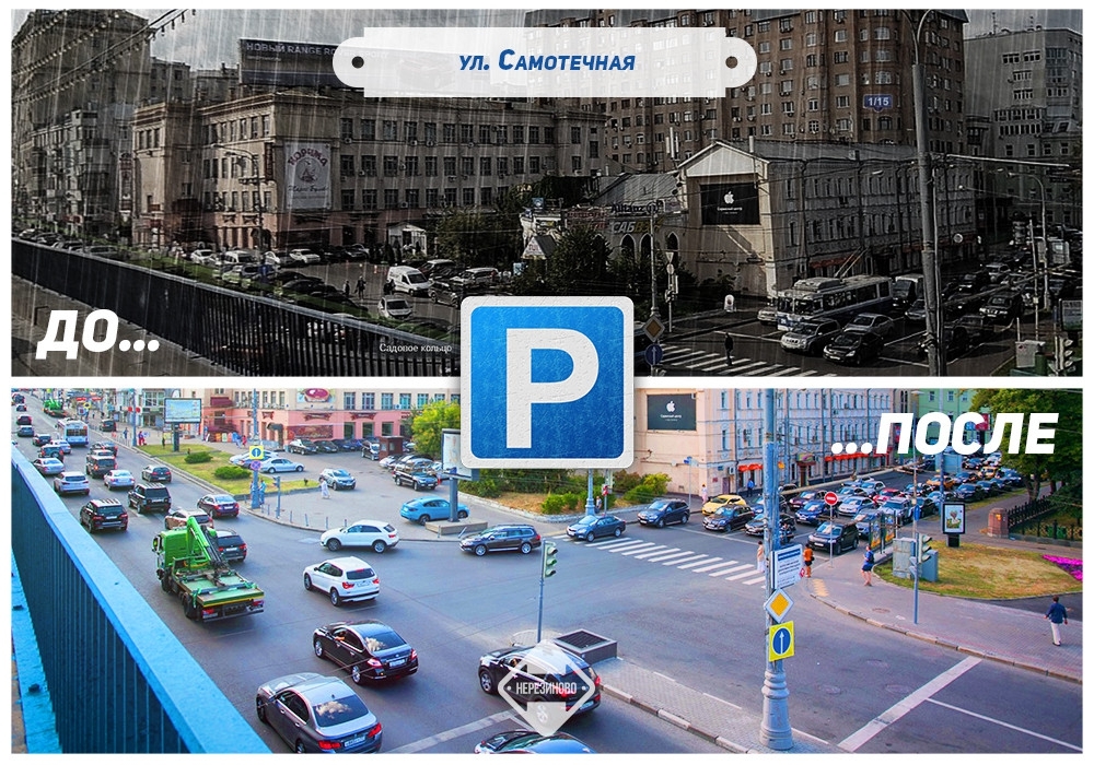 К чему привела платная парковка в Москве