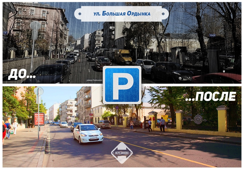 К чему привела платная парковка в Москве