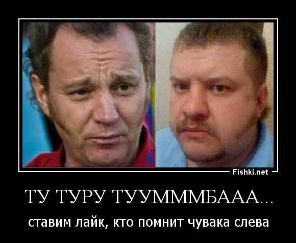 ту туру туумммбааа...