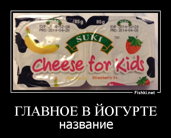 Главное в йогурте