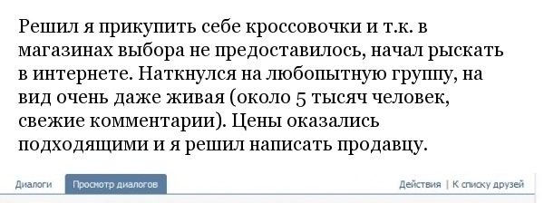 Очередное разоблачение в ВК