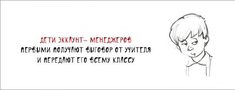 Как могли бы себя вести дети рекламистов