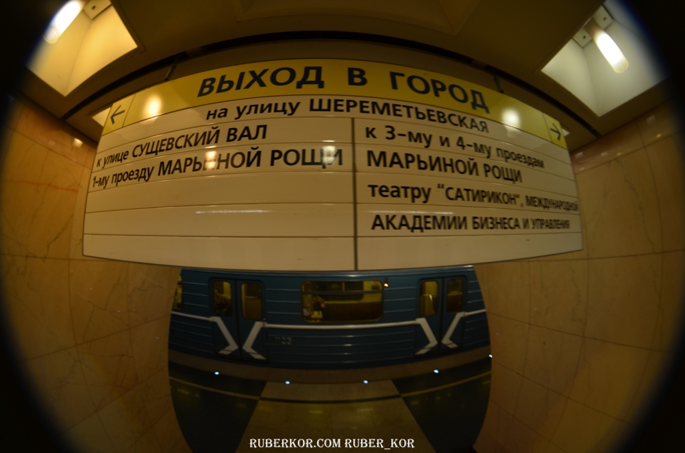 Немного,  внутренних фотографий из станции метро - Марьина роща 2014г 